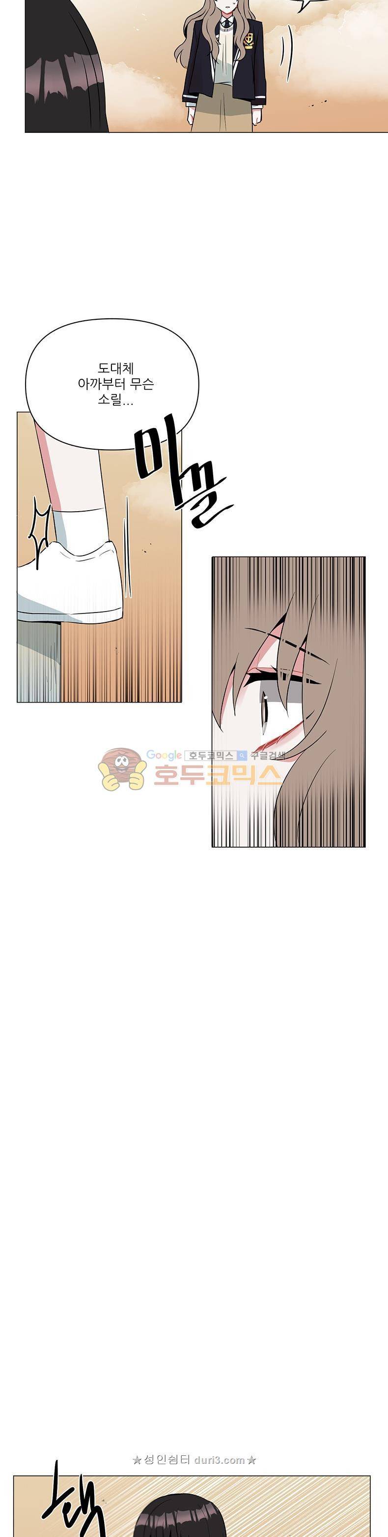 우주가 은하에 닿는 시간 67화 22