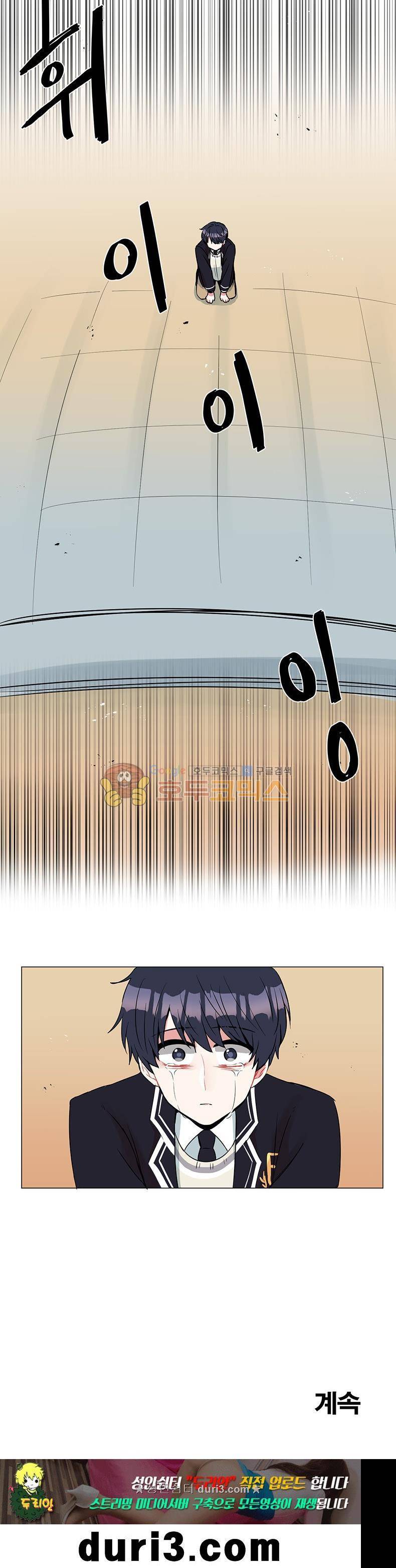 우주가 은하에 닿는 시간 67화 24