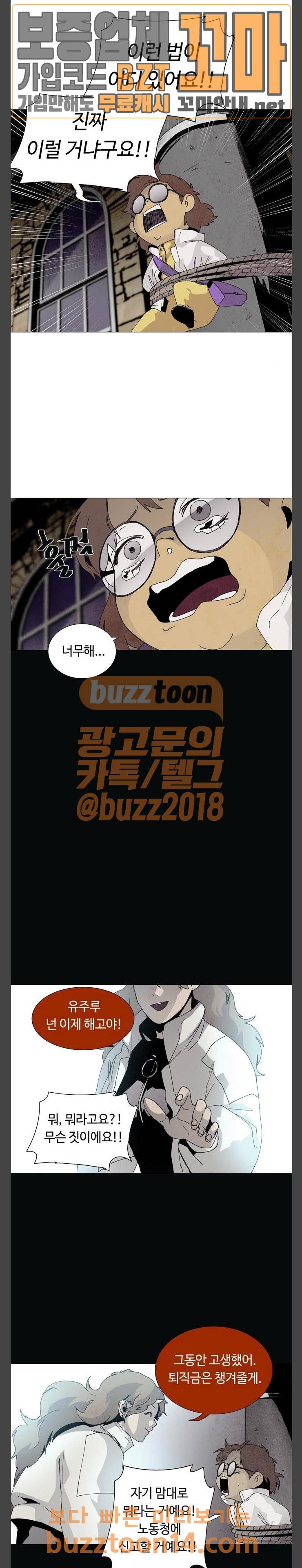레사(lessa) 시즌3 62화 3