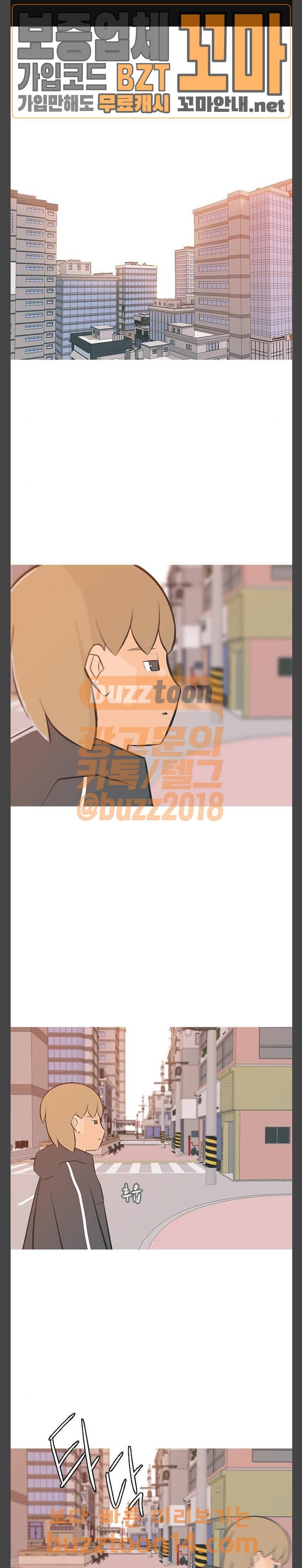 연놈 196화 1