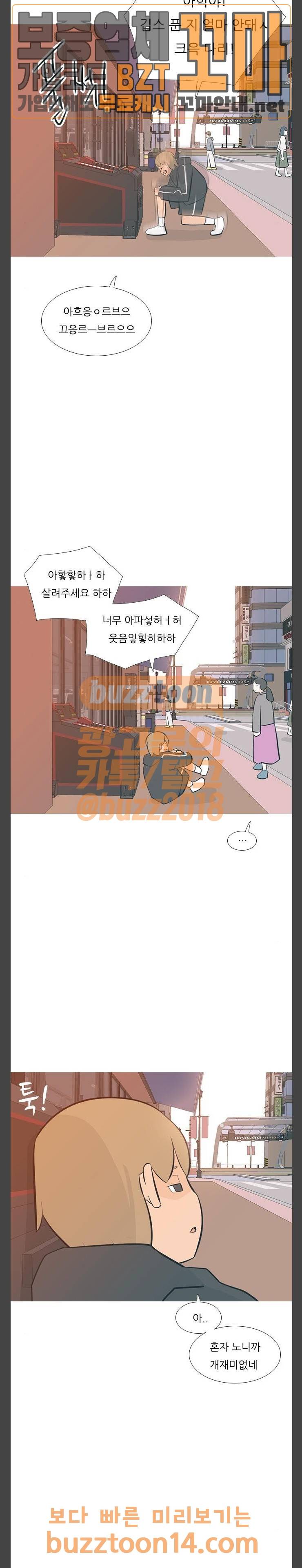 연놈 196화 3