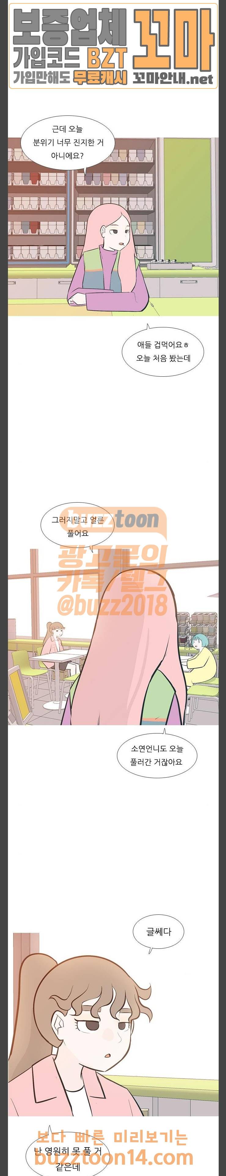 연놈 196화 6