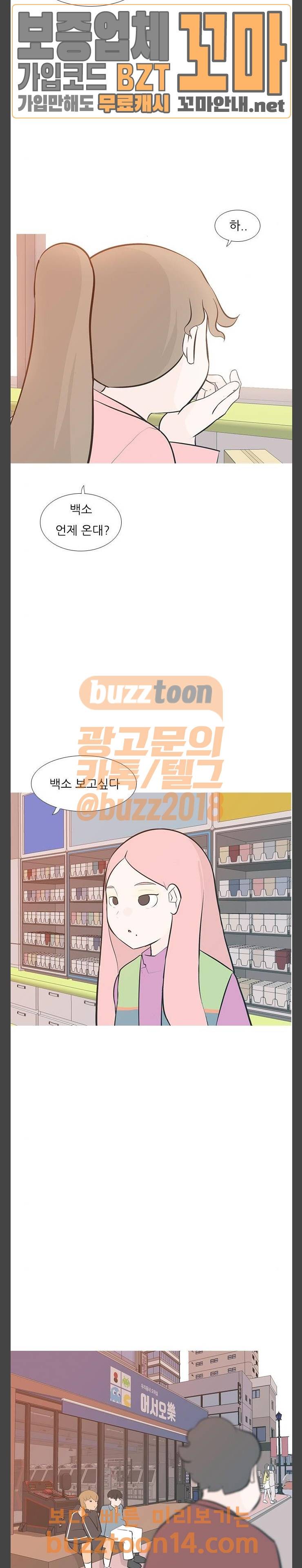 연놈 196화 7