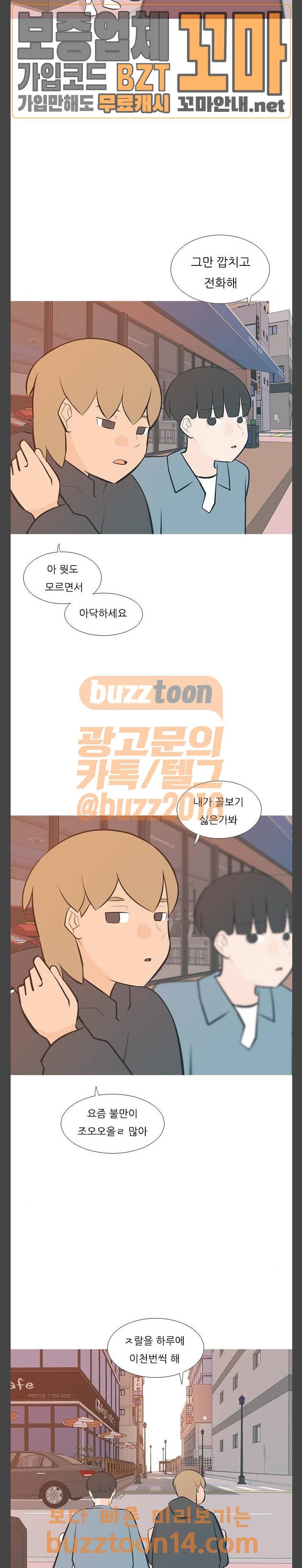 연놈 196화 8