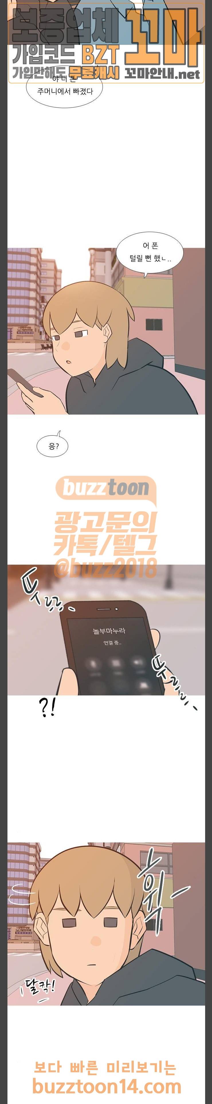 연놈 196화 10