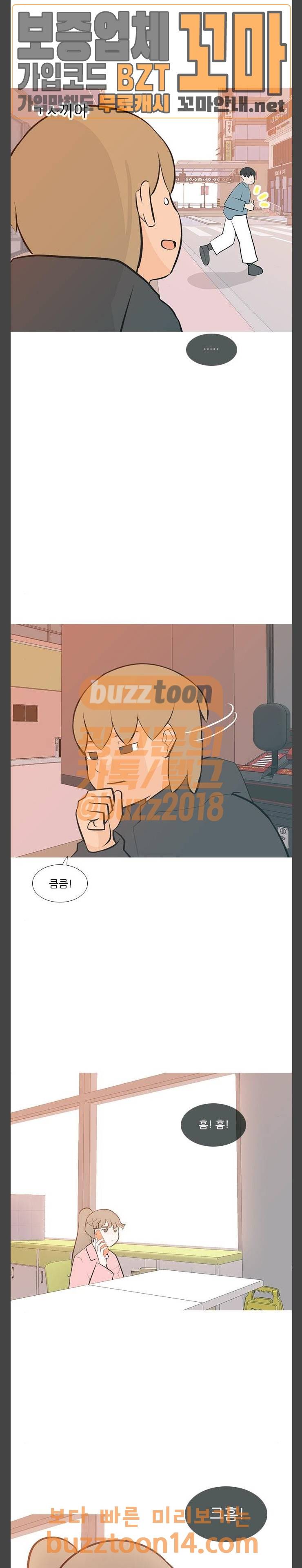 연놈 196화 11
