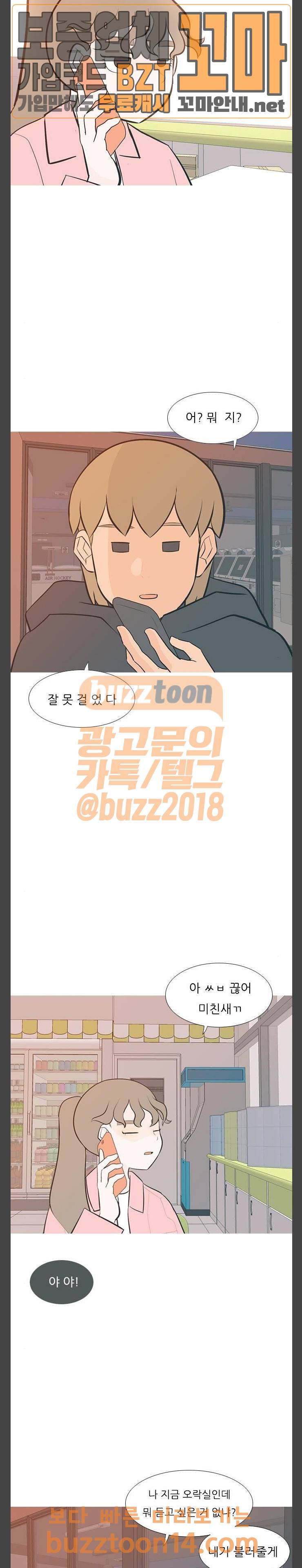 연놈 196화 12