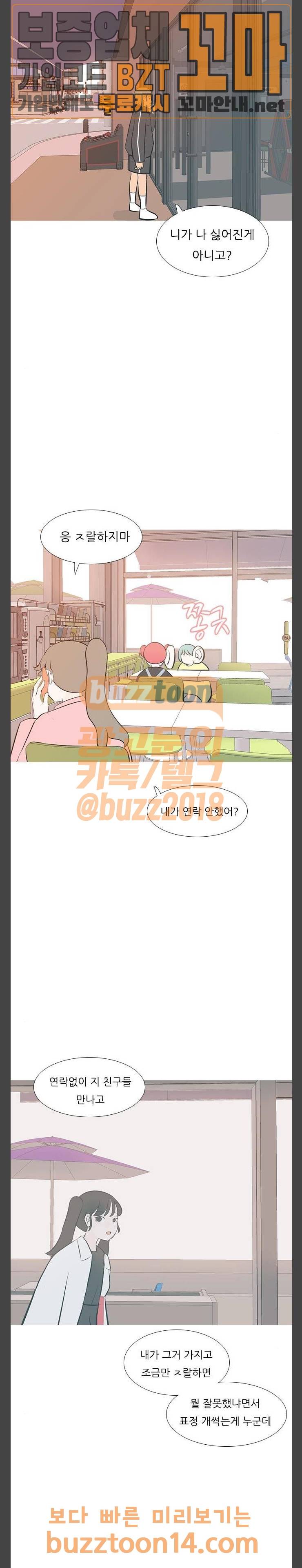 연놈 196화 14