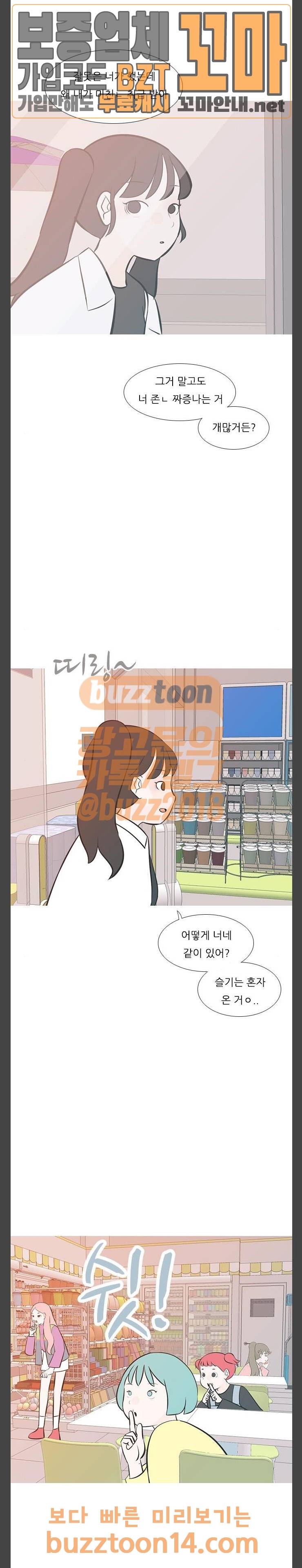 연놈 196화 15