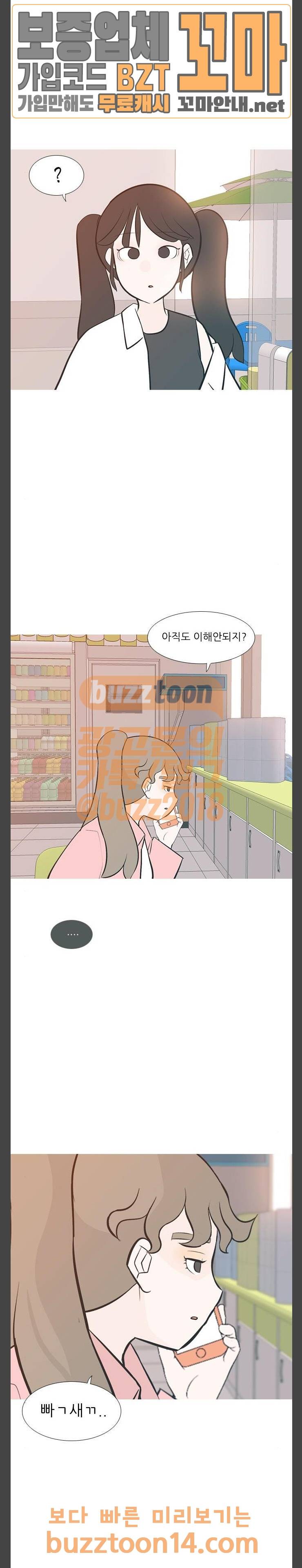 연놈 196화 16