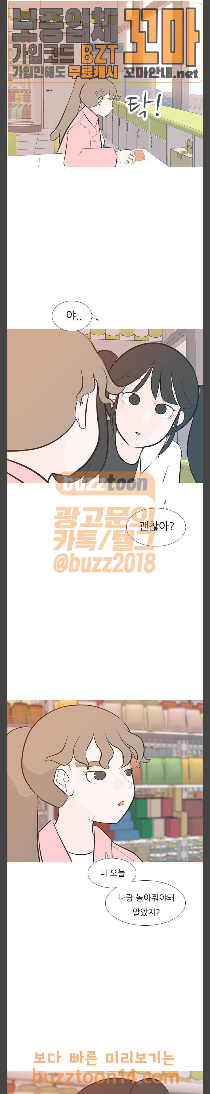 연놈 196화 18