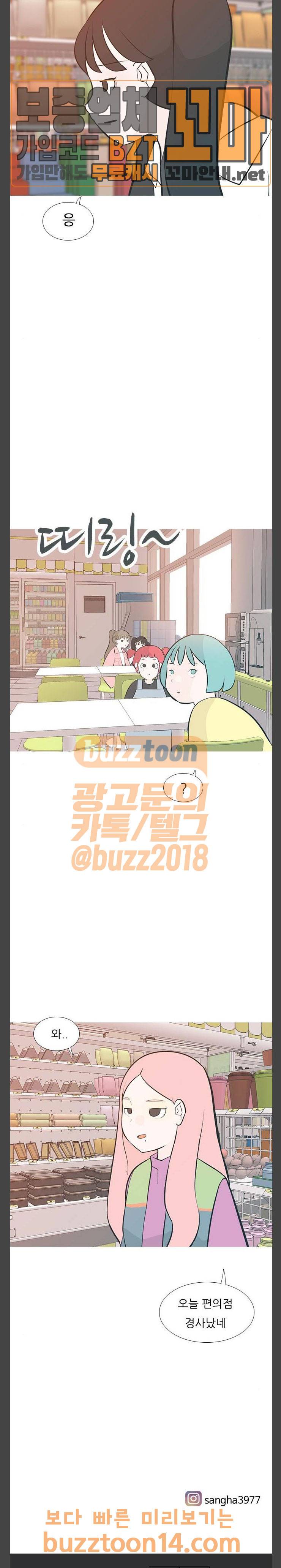 연놈 196화 19