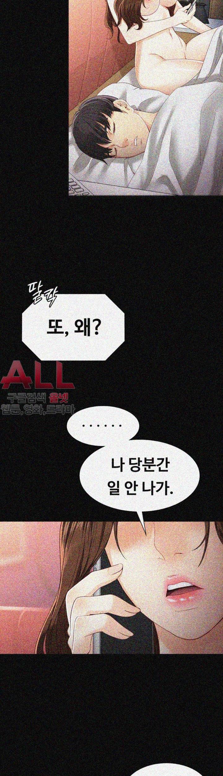여대생 세정이 : 빠져들다  26화 4