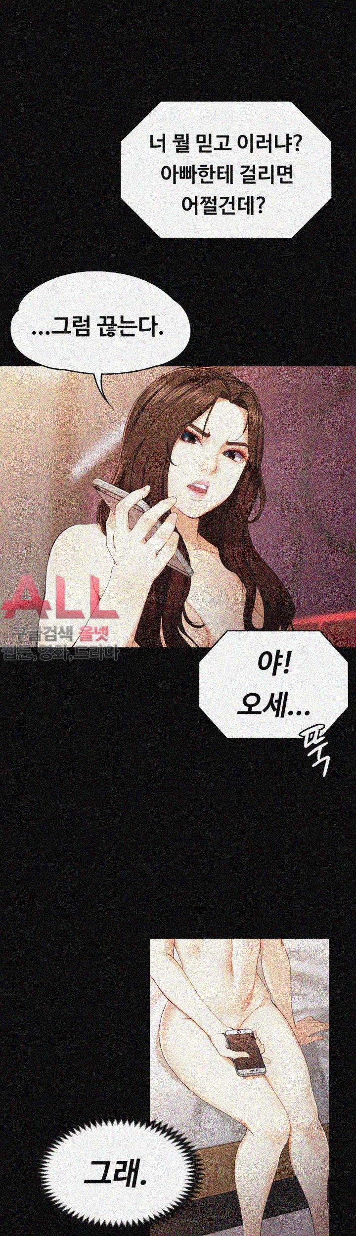 여대생 세정이 : 빠져들다  26화 7