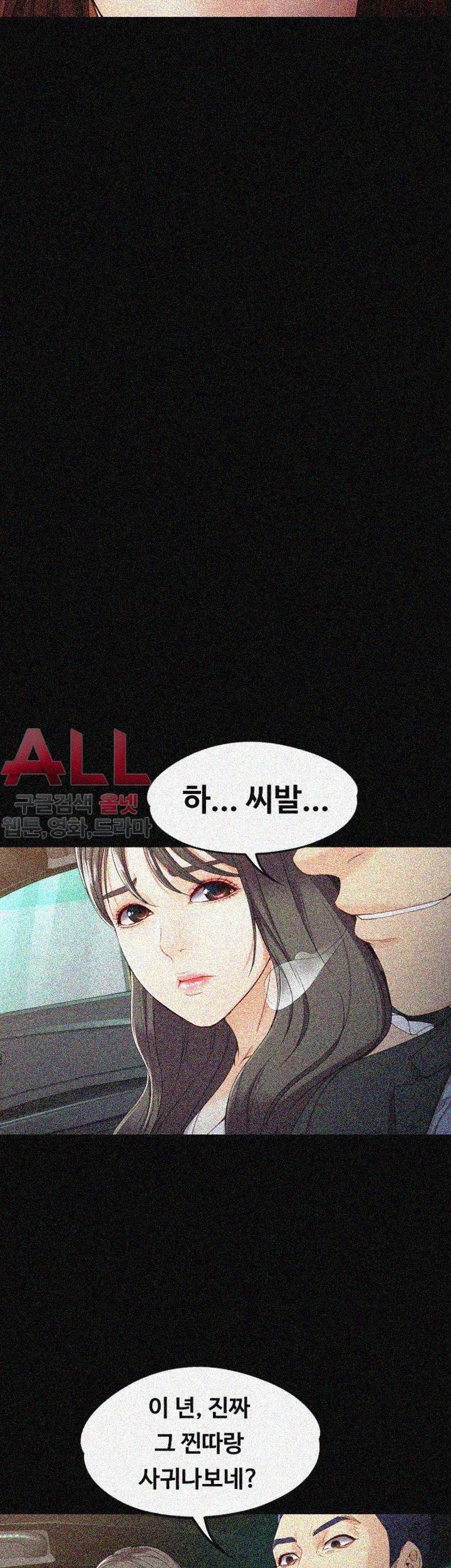 여대생 세정이 : 빠져들다  26화 9