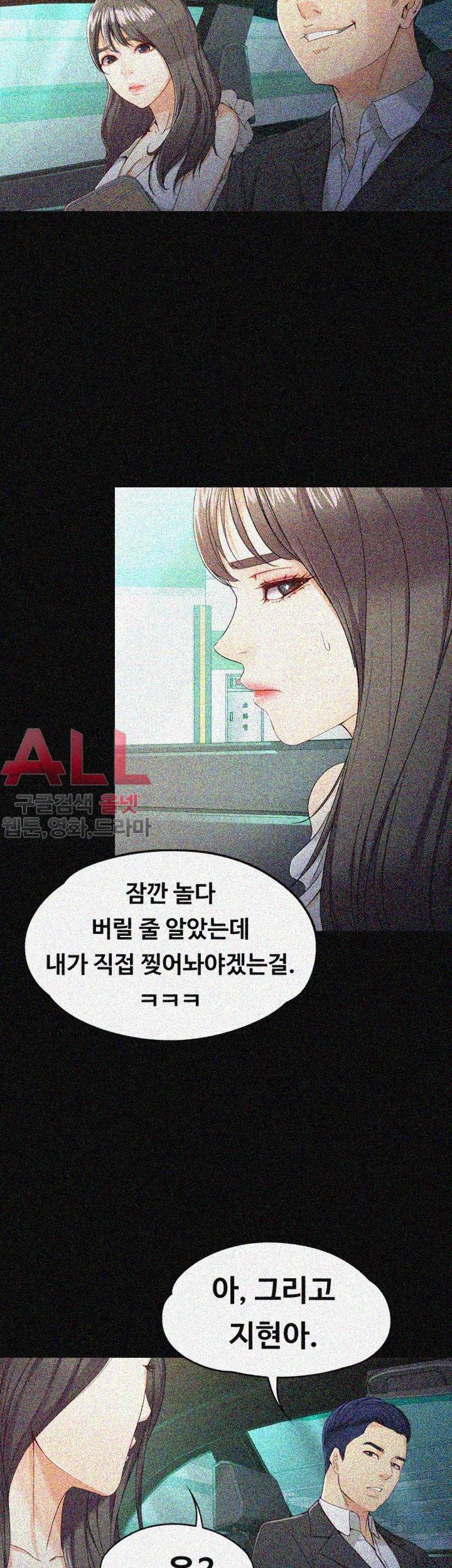 여대생 세정이 : 빠져들다  26화 10