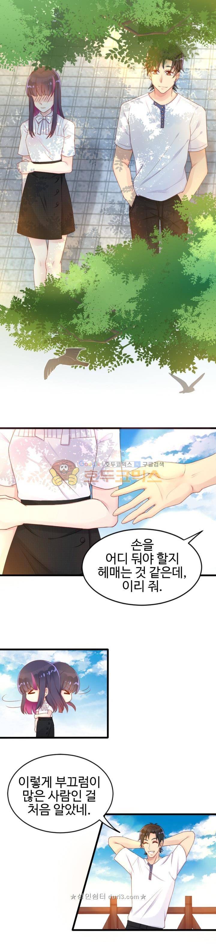 너라는 꿈 33화 2