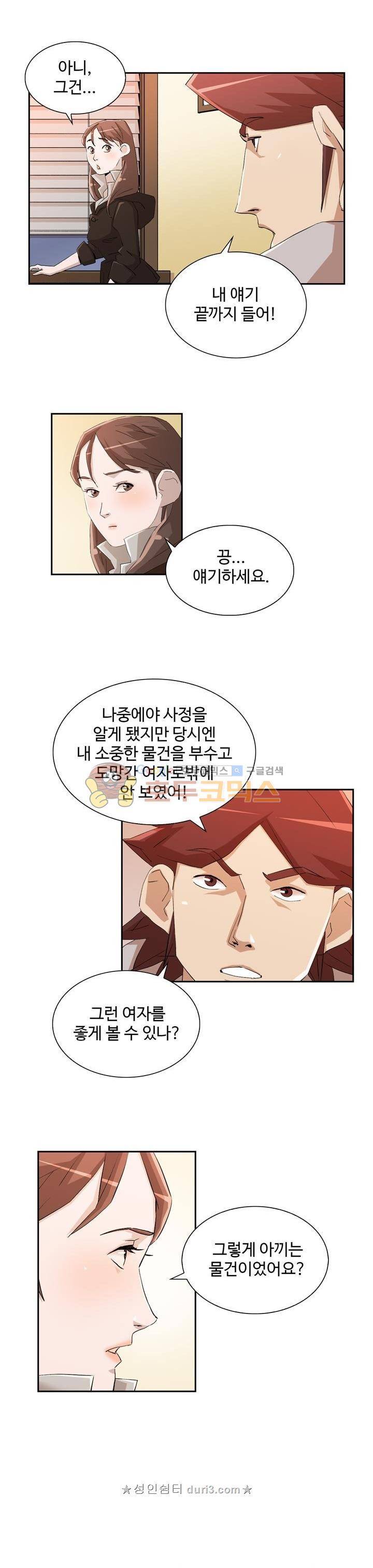 불사신 혈랑 26화 3