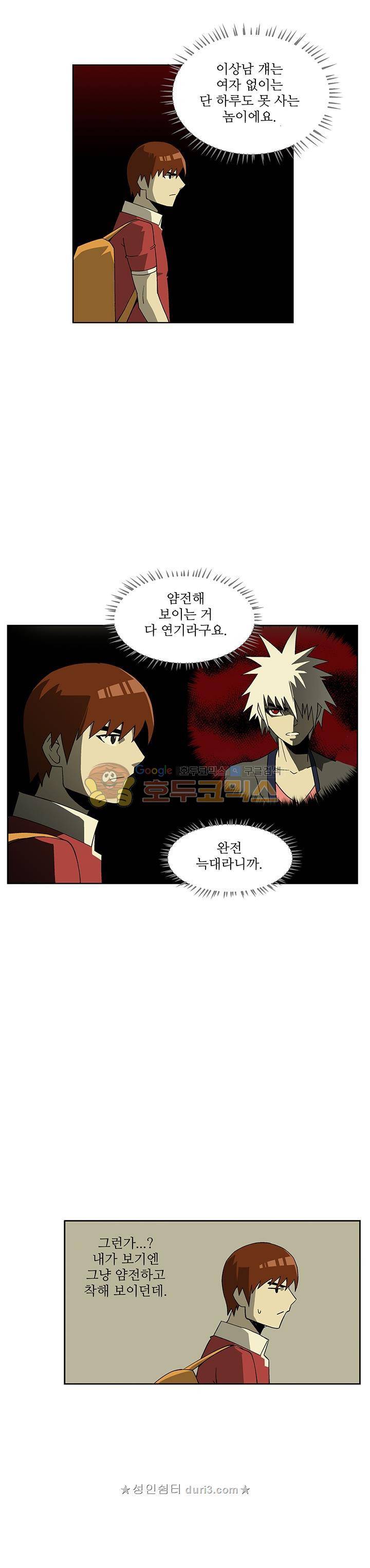 노멀 모드 24화 2