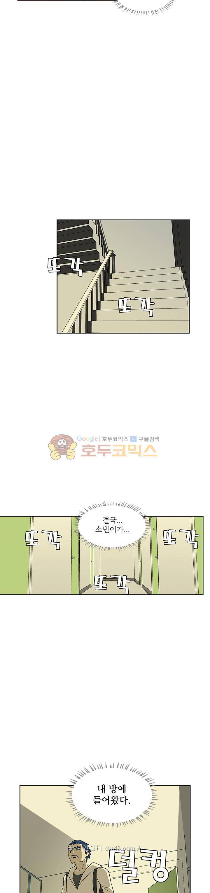 노멀 모드 24화 4