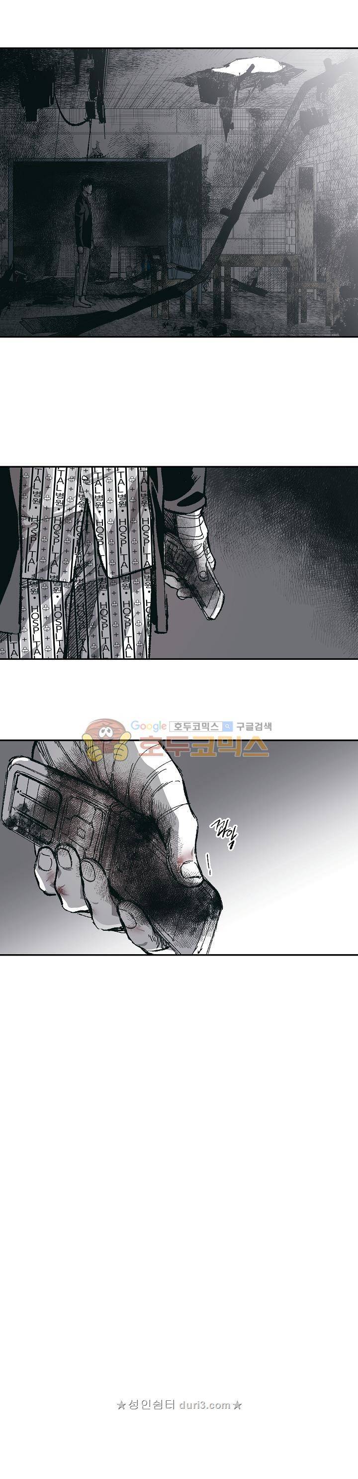 감금창고 66화 1
