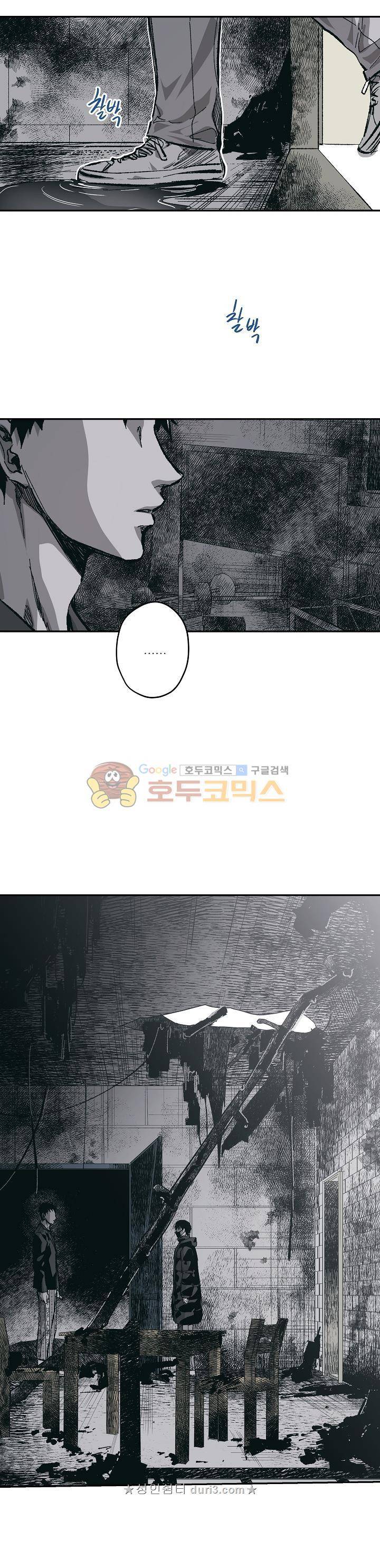 감금창고 66화 5