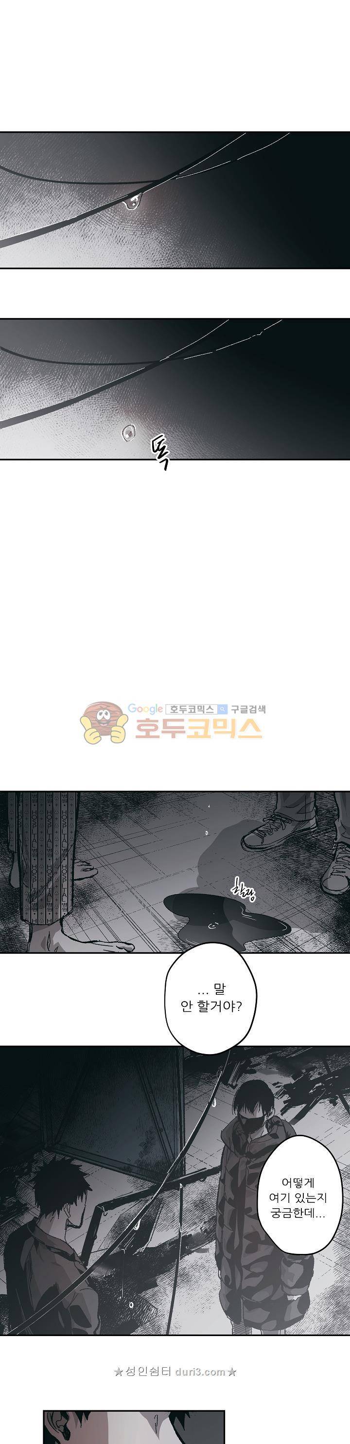감금창고 66화 7