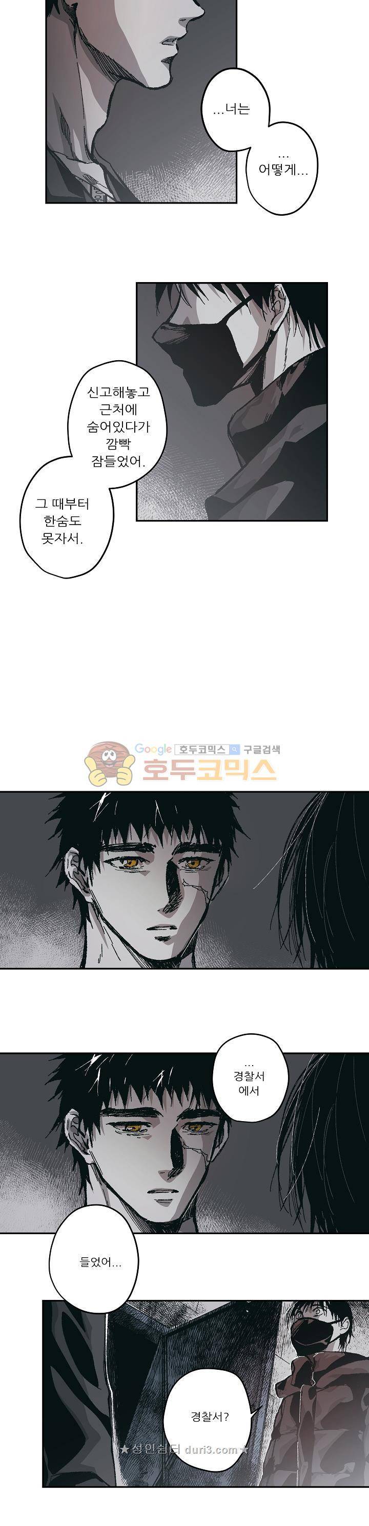 감금창고 66화 8