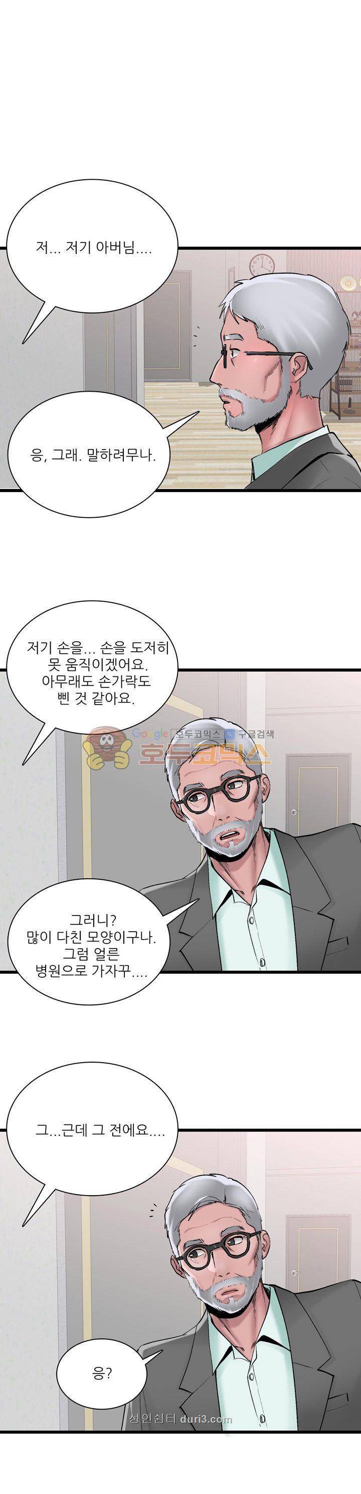 A급 며느리 3화 1