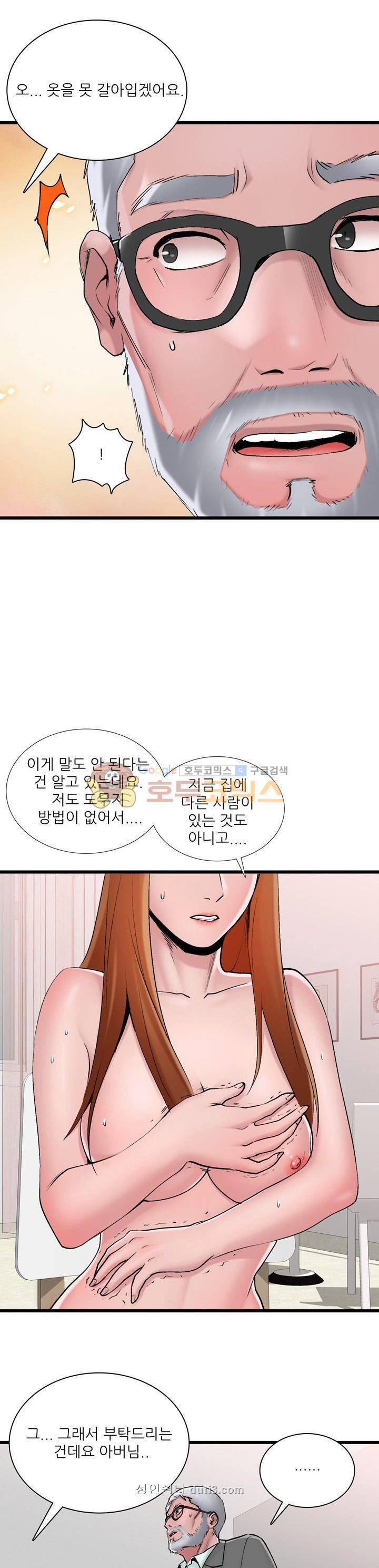 A급 며느리 3화 2