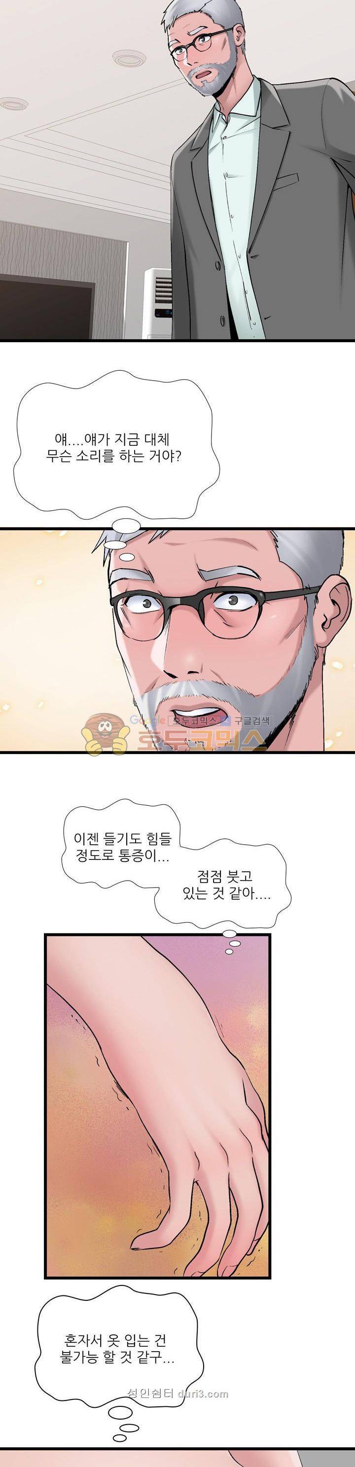 A급 며느리 3화 5