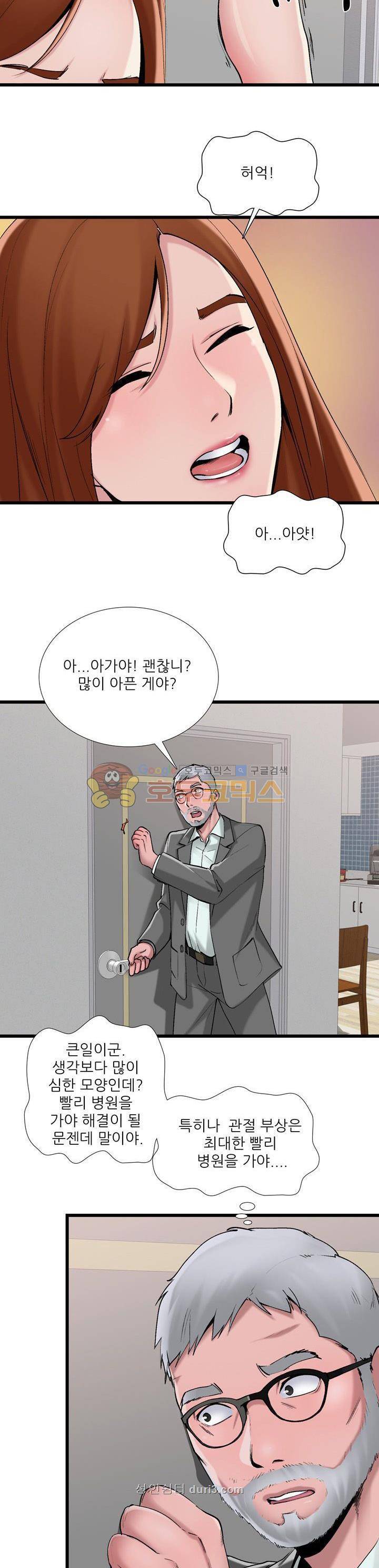 A급 며느리 3화 7
