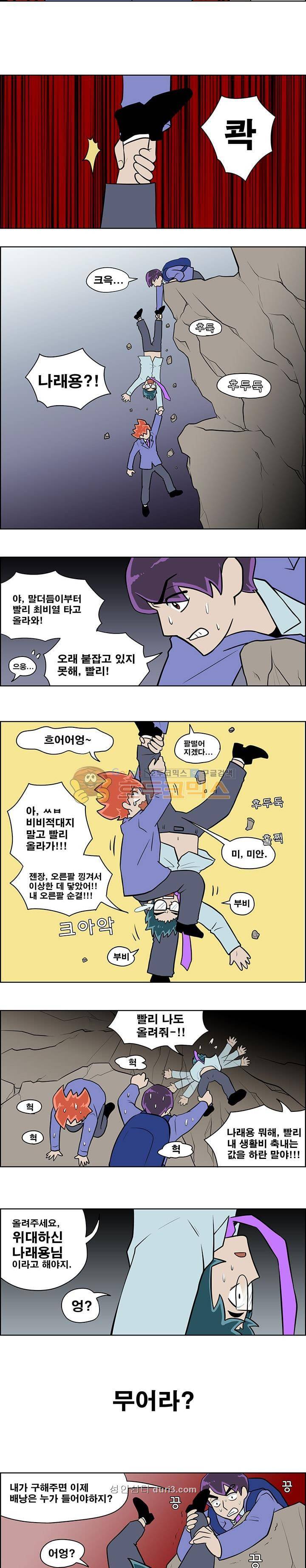 개천고 시즌1 86화 2