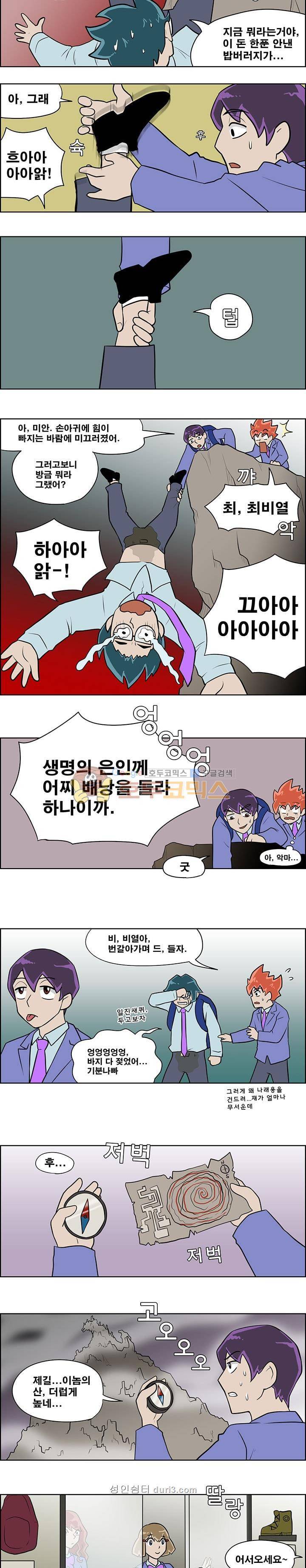 개천고 시즌1 86화 3
