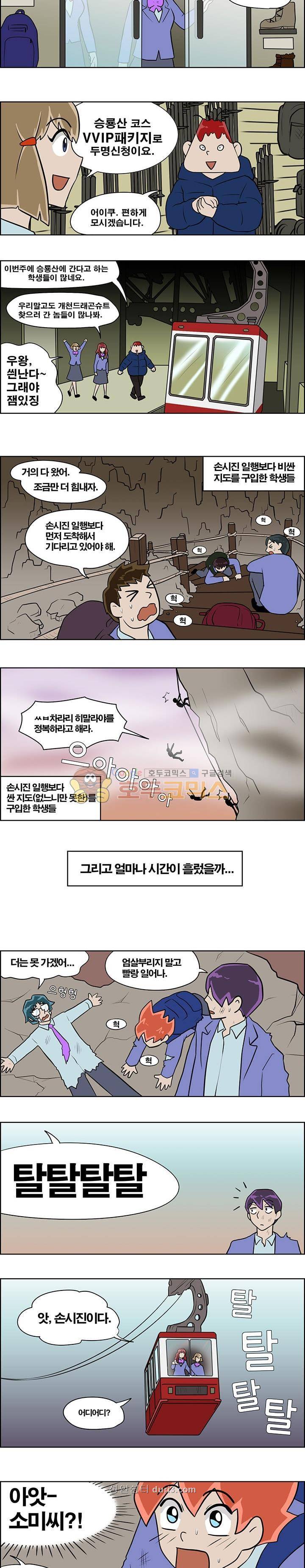 개천고 시즌1 86화 4