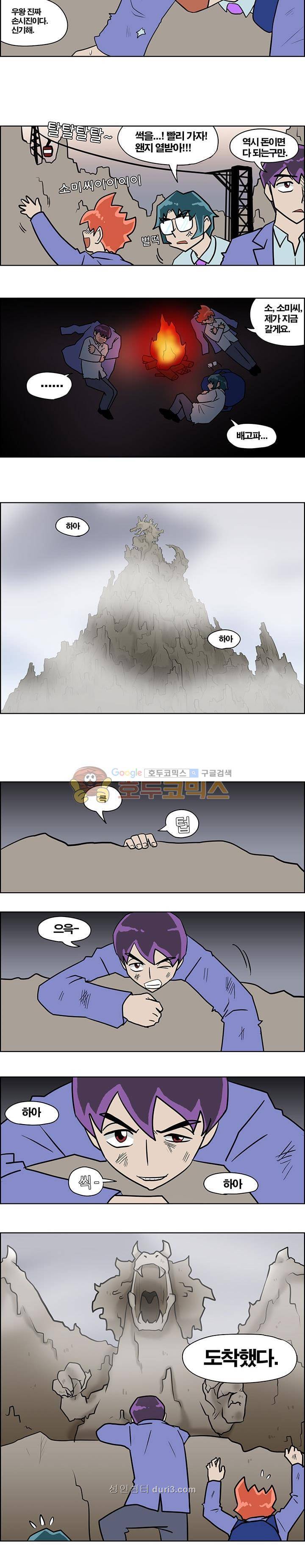개천고 시즌1 86화 5