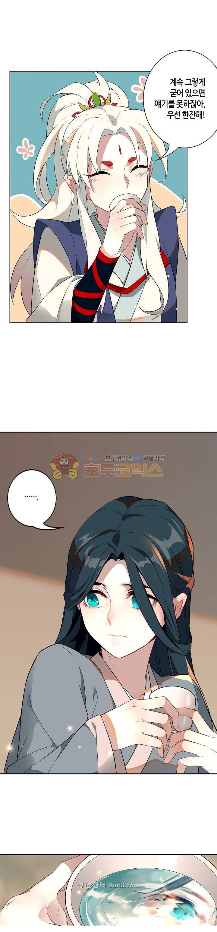 주작의 귀환 6화 1