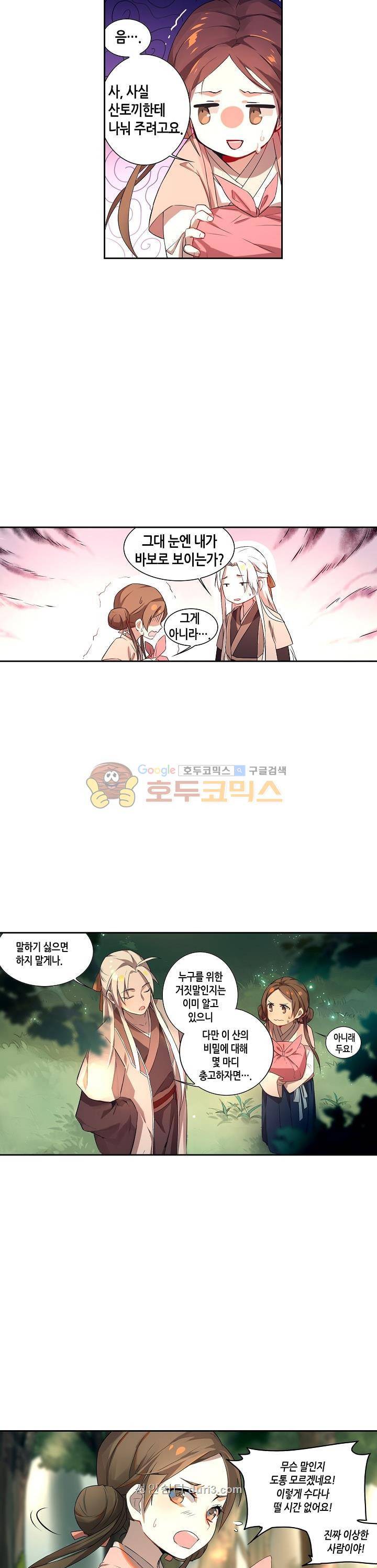 주작의 귀환 16화 3
