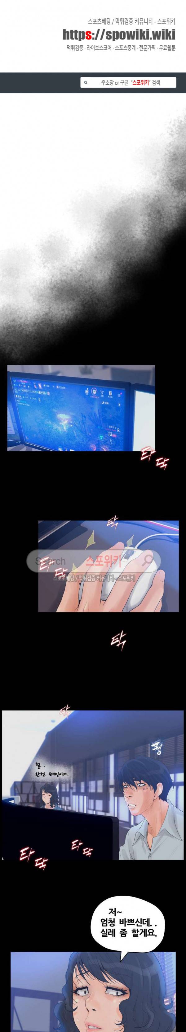 무고 11화 1