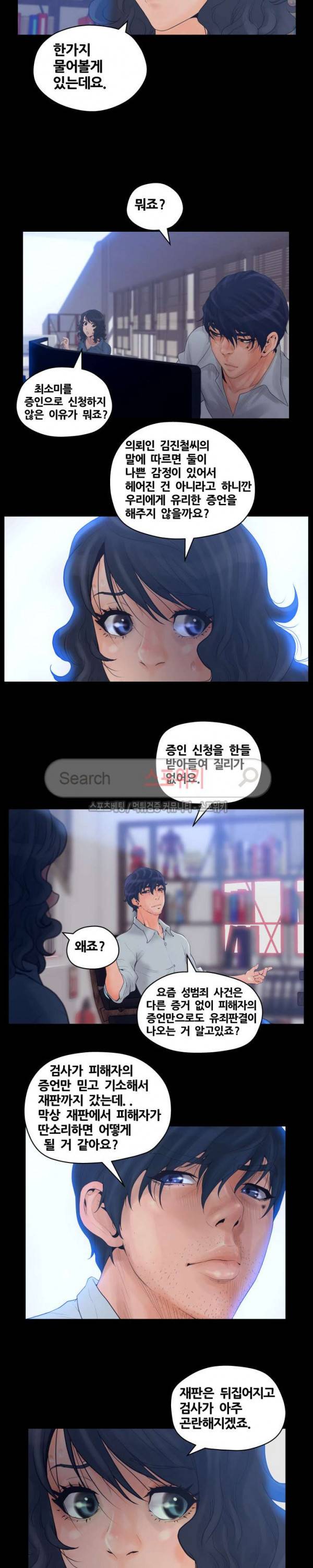 무고 11화 2