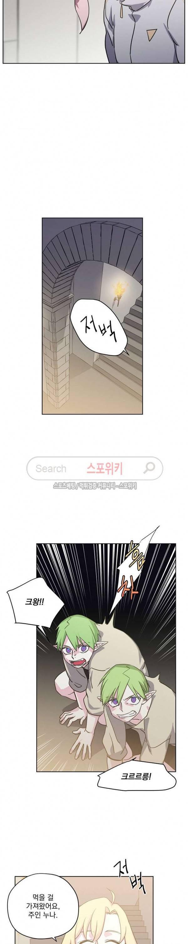 치트라 63화 3