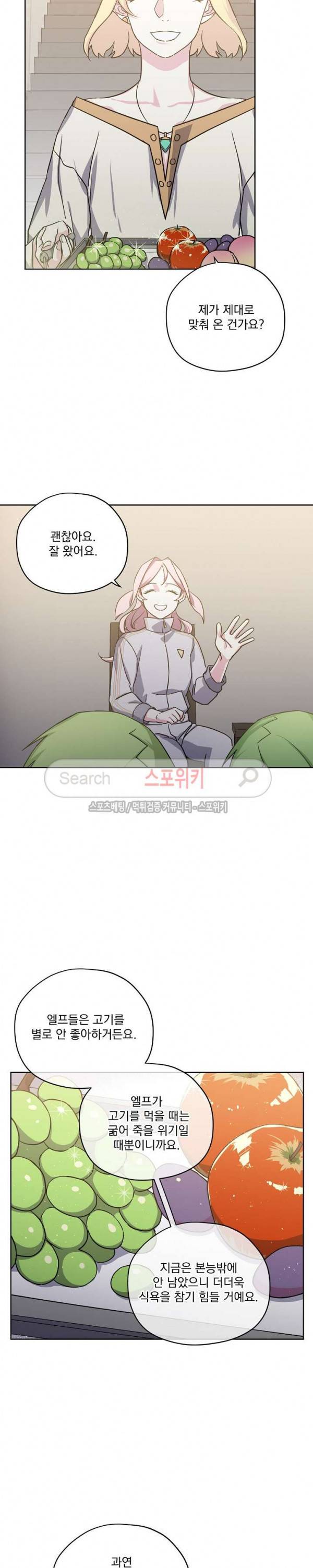 치트라 63화 4