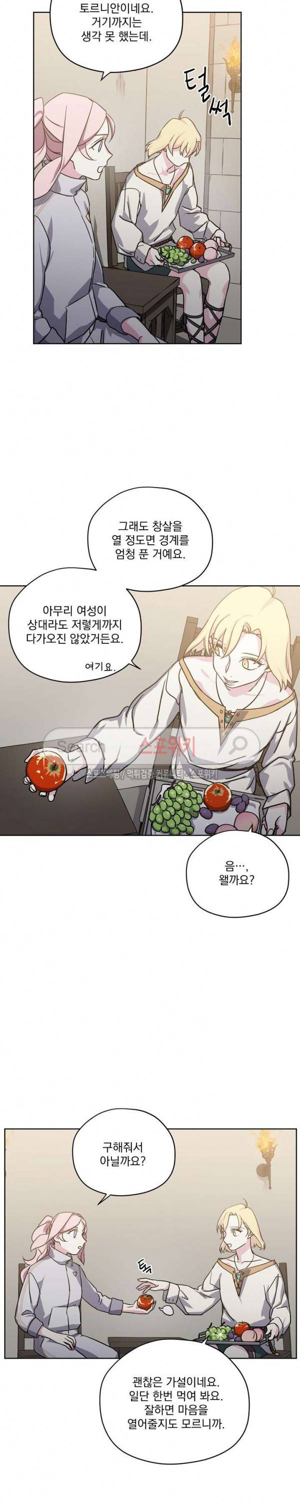 치트라 63화 5