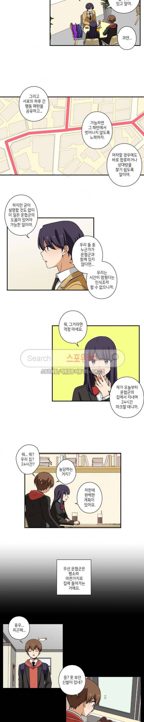 왓치가이 19화 3