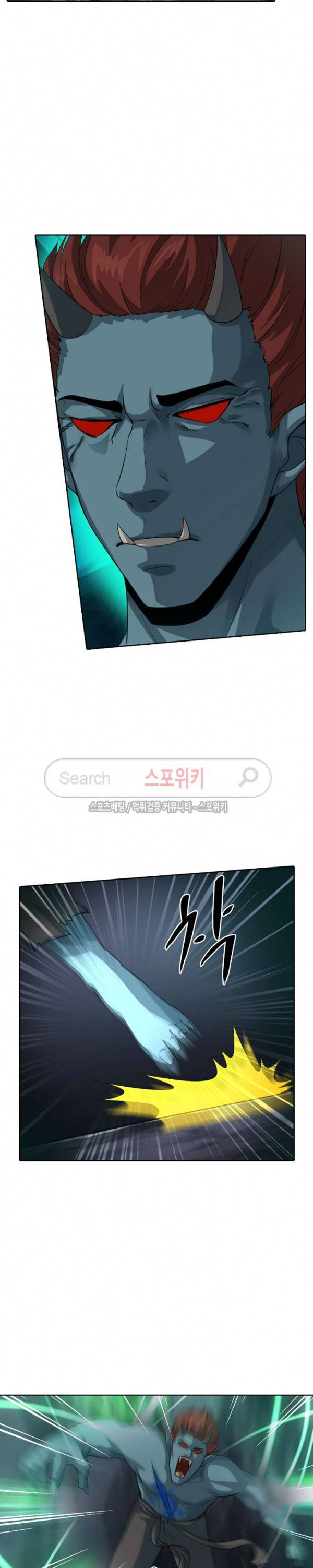 천신의 검혼 84화 3