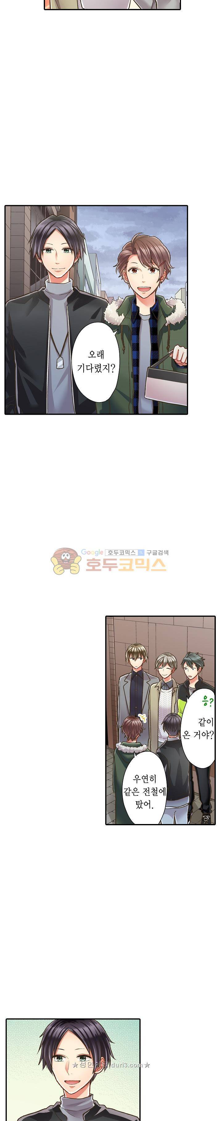 키스하기 1초 전 64화 4