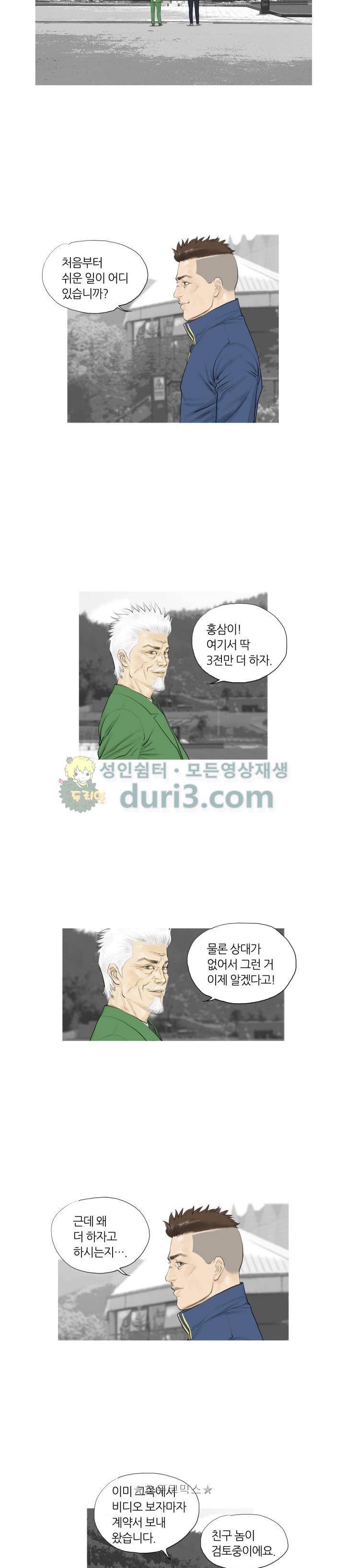 최종격투기 53화 2