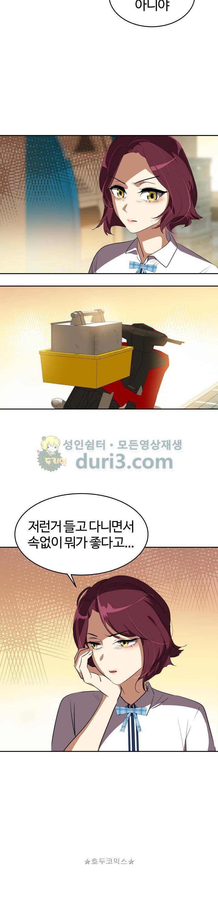 아슬아슬 148화 3