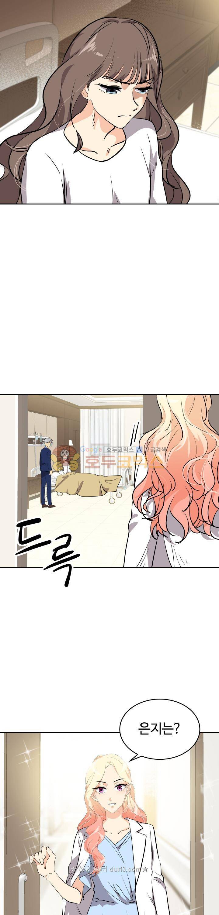아슬아슬 158화 4