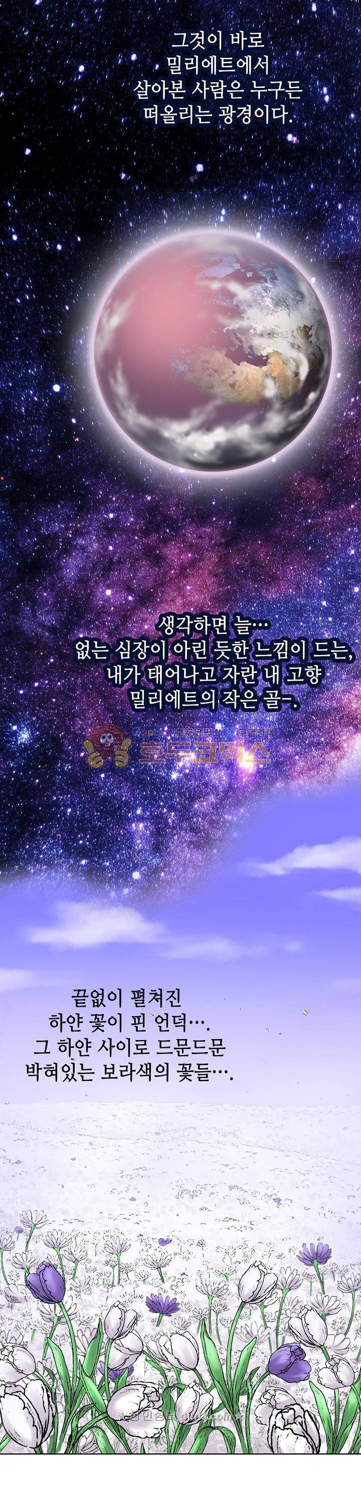 카야 107화 2